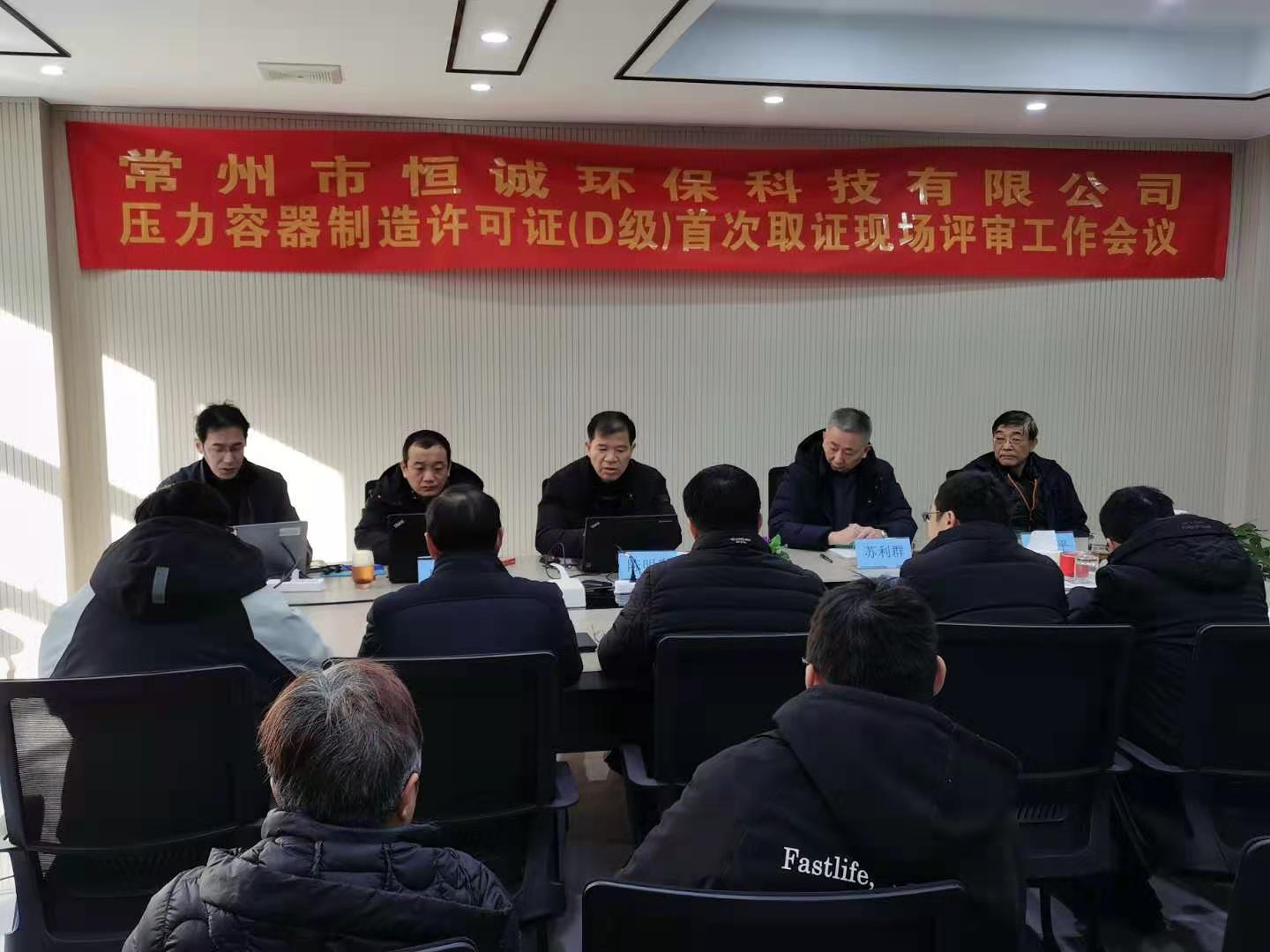 子公司壓力容器制造許可證評審現(xiàn)場
